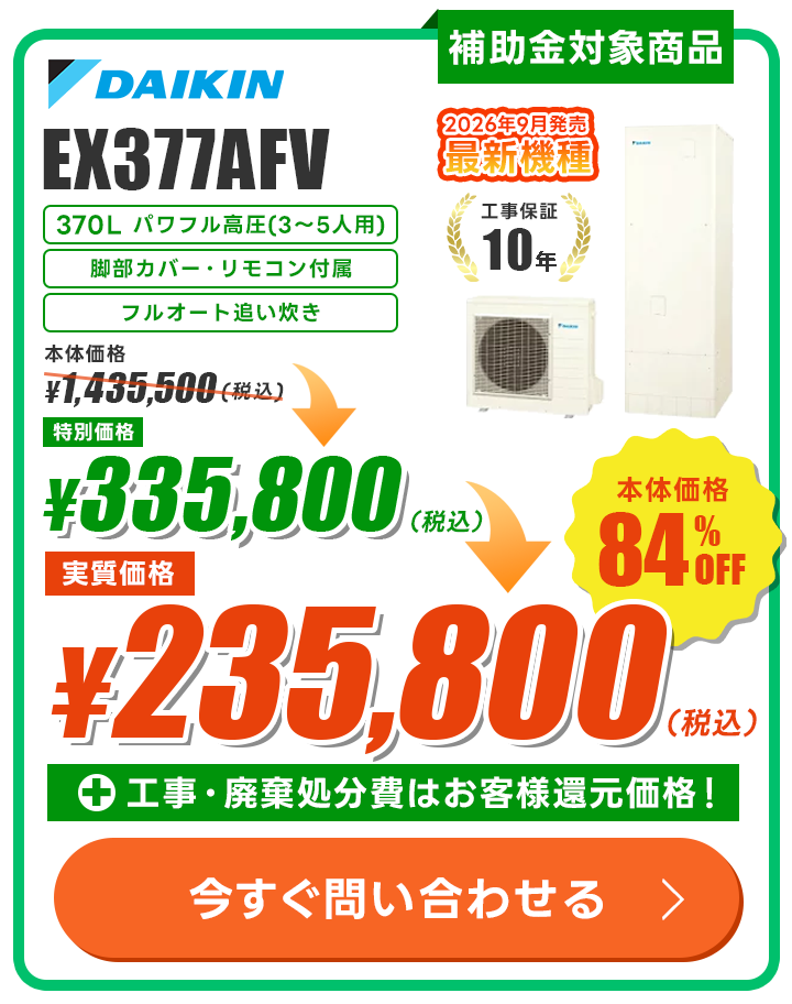 ダイキン EQX37ZFV