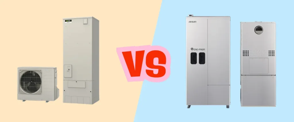 エコキュートvsエネファーム