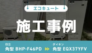 施工事例のアイキャッチ