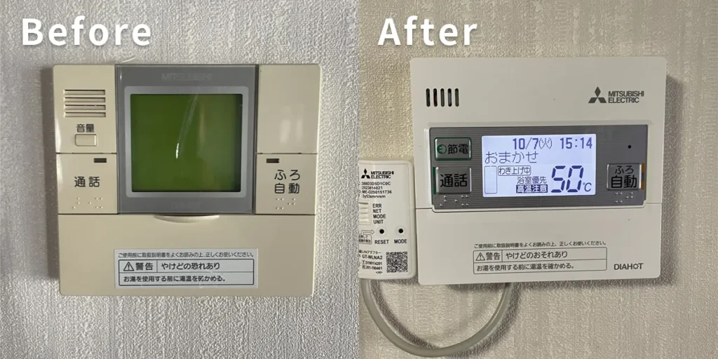 エコキュートのリモコン