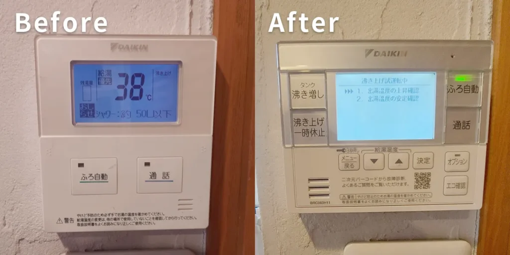 エコキュートのリモコン