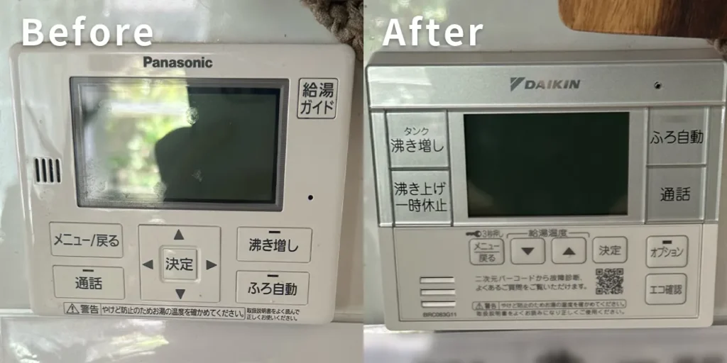 エコキュートのリモコン