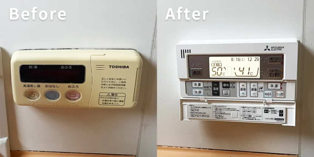 エコキュートのリモコン