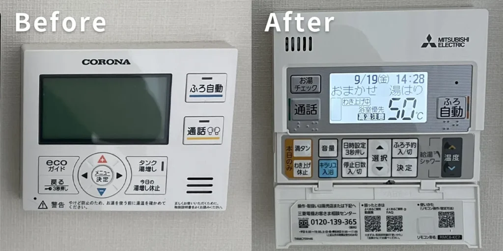 エコキュートのリモコン