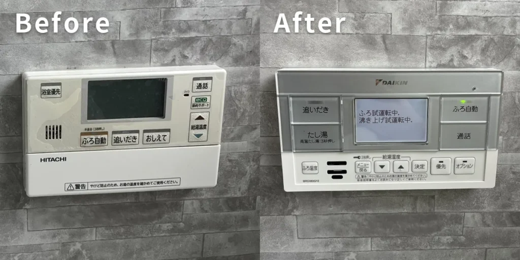 エコキュートのリモコン