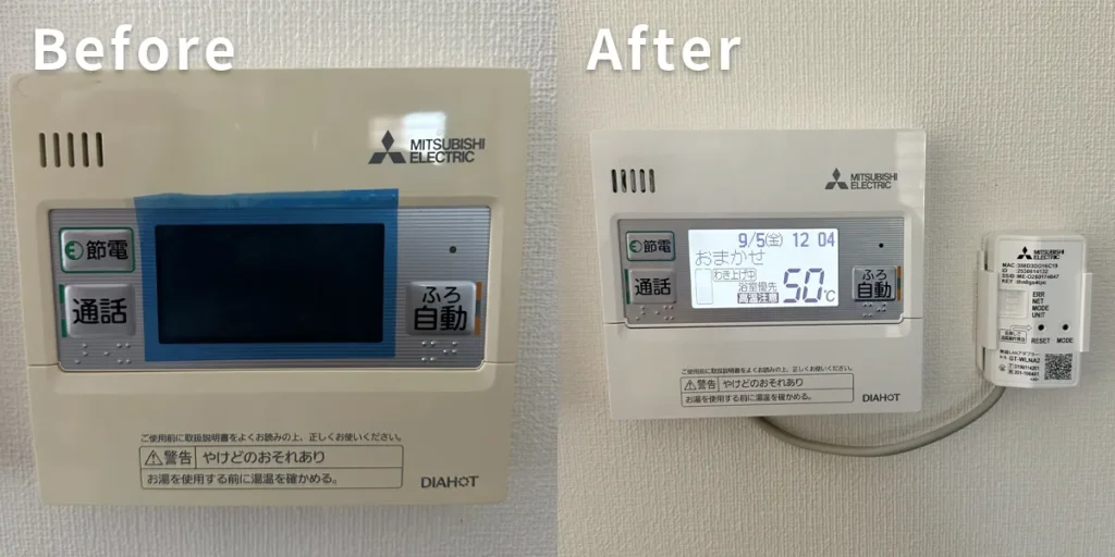 エコキュートのリモコン