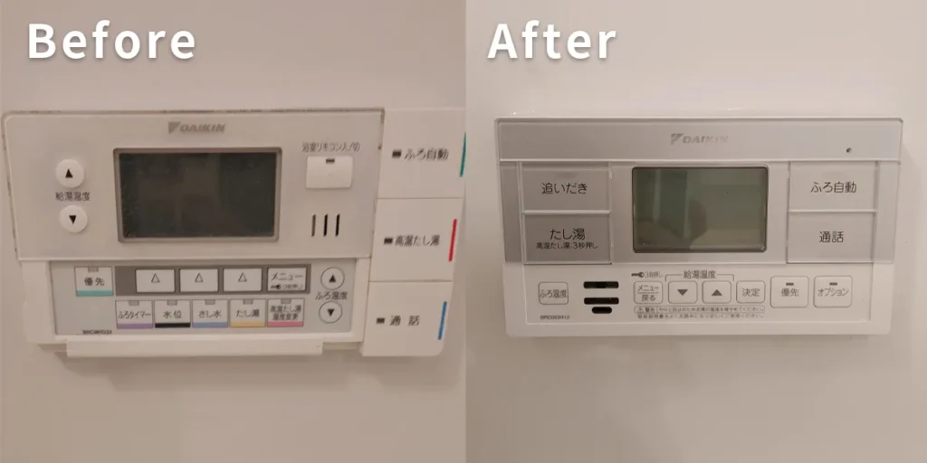 エコキュートのリモコン