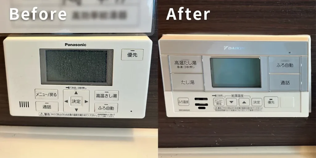 エコキュートのリモコン