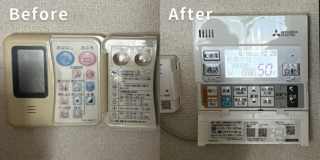 エコキュートのリモコン