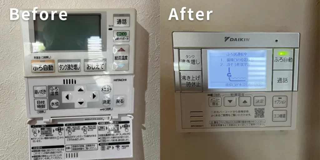 エコキュートのリモコン