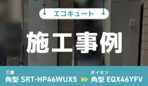 施工事例のアイキャッチ