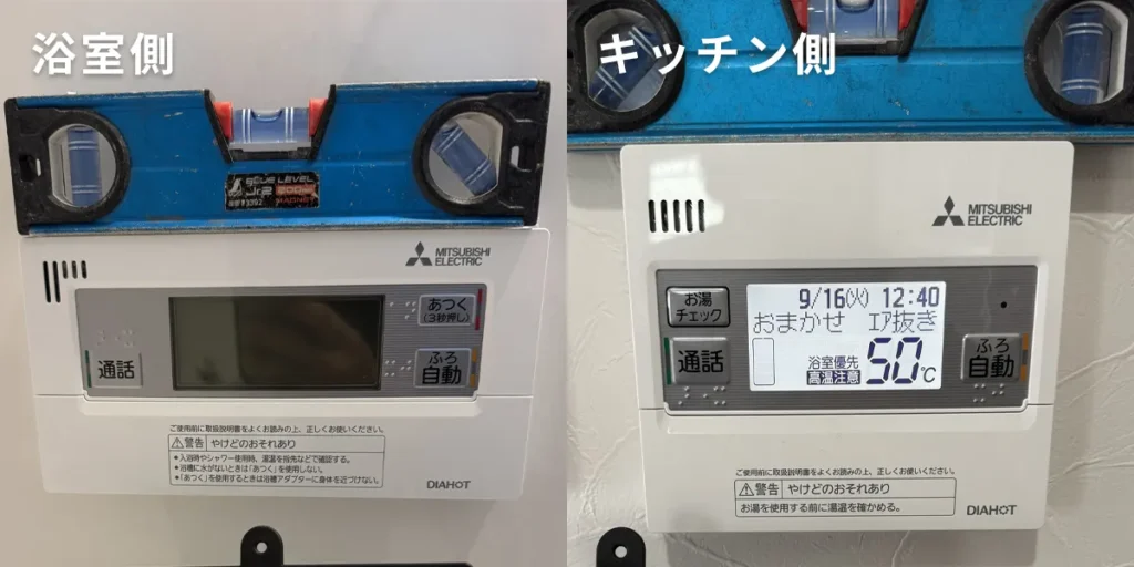 エコキュートのリモコン