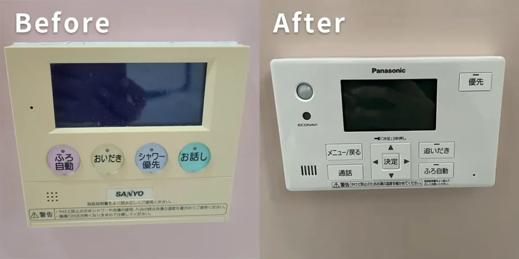 エコキュートのリモコン