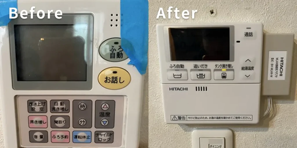エコキュートのリモコン