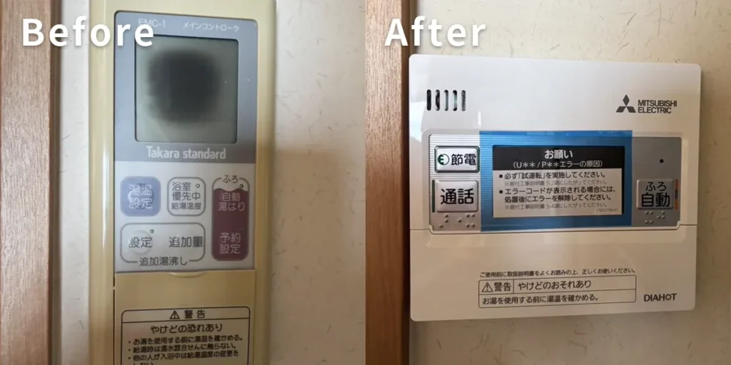 エコキュートのリモコン