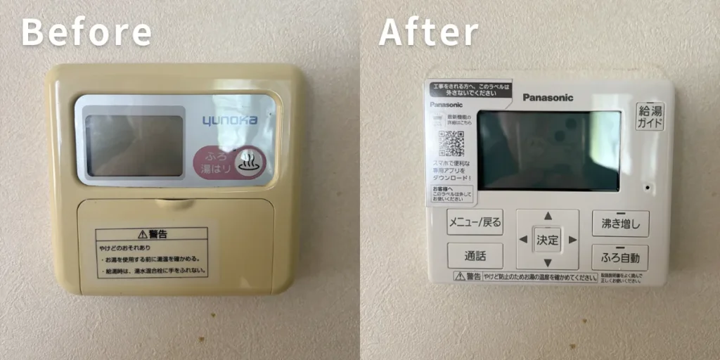 エコキュートのリモコン
