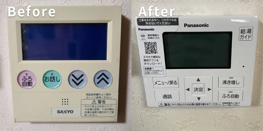 エコキュートのリモコン