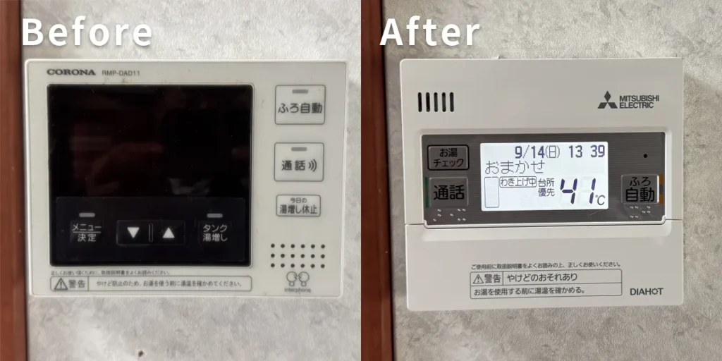 エコキュートのリモコン