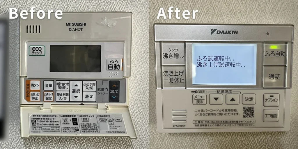 エコキュートのリモコン