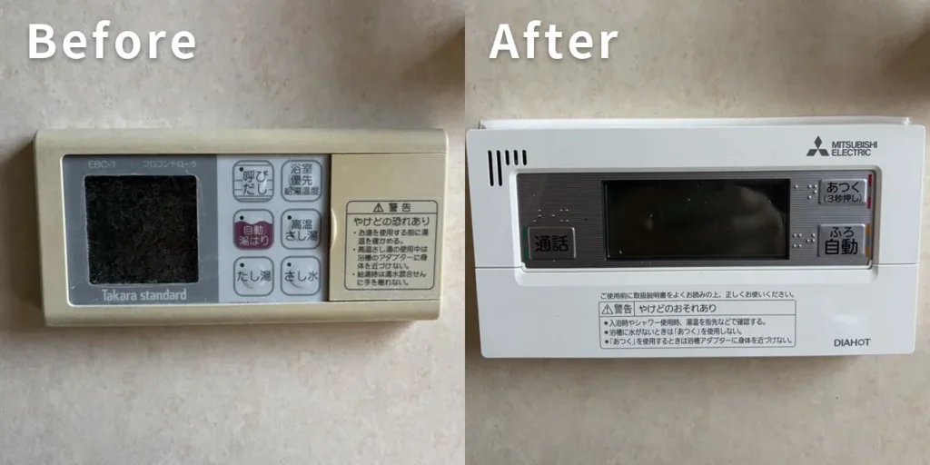 エコキュートのリモコン