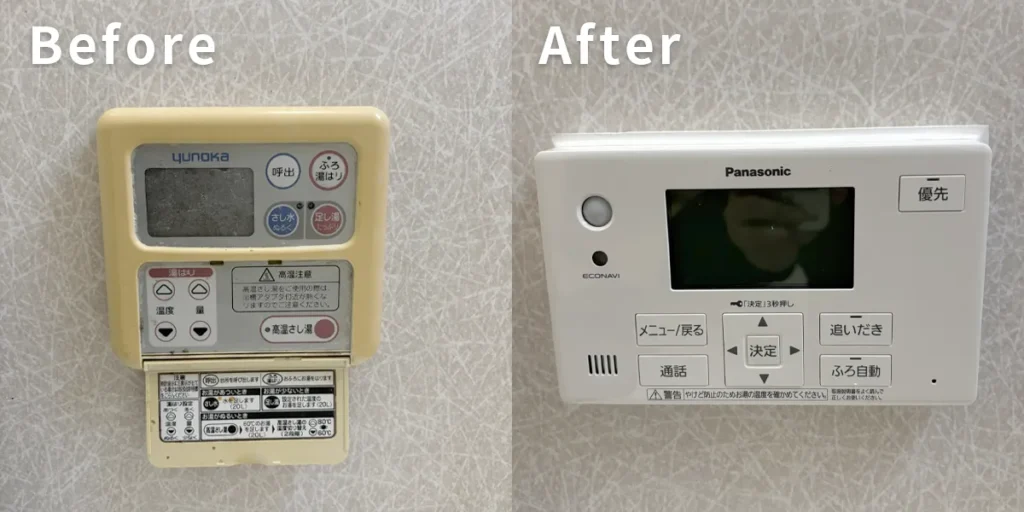 エコキュートのリモコン