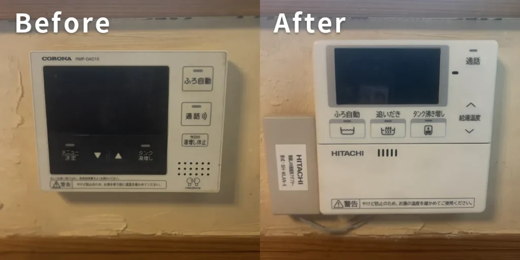 エコキュートのリモコン