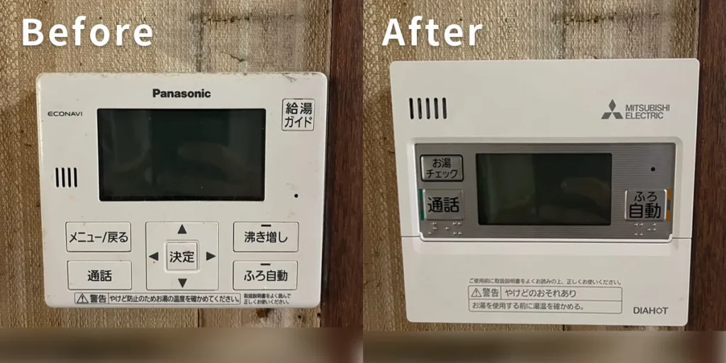 エコキュートのリモコン