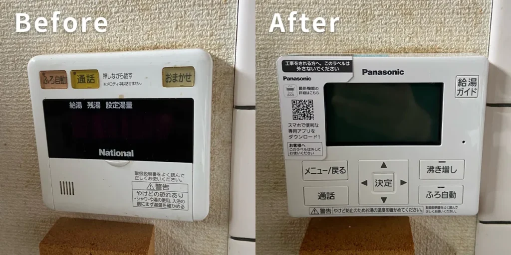 エコキュートのリモコン
