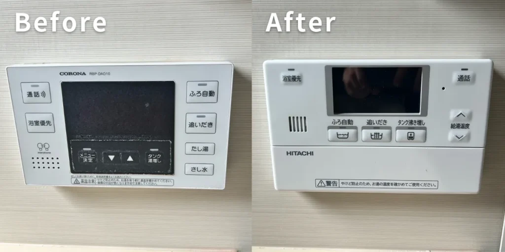 エコキュートのリモコン