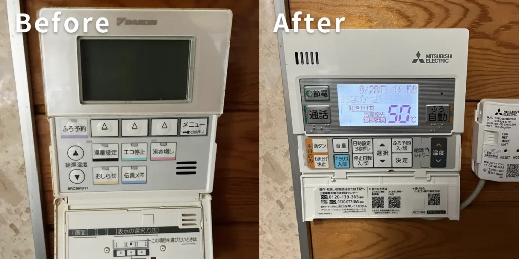 エコキュートのリモコン