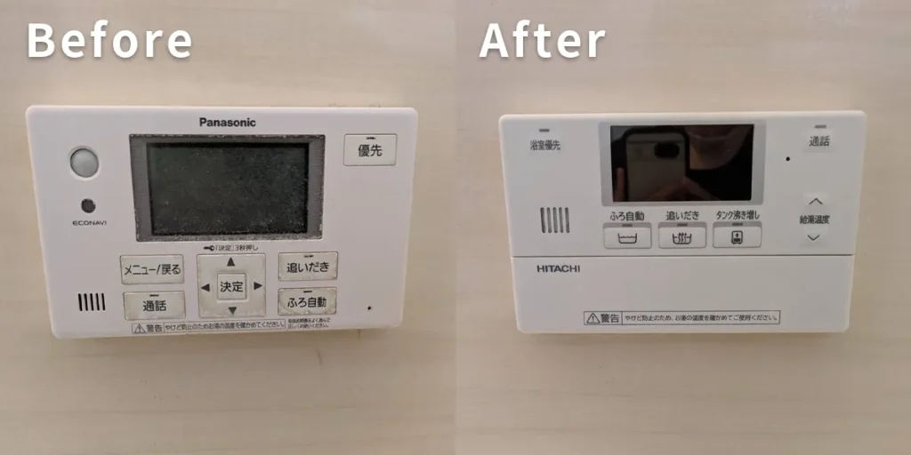 エコキュートのリモコン