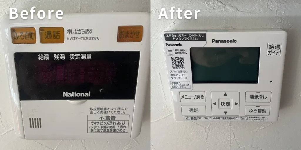 エコキュートのリモコン