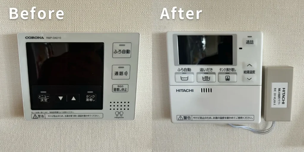 エコキュートのリモコン