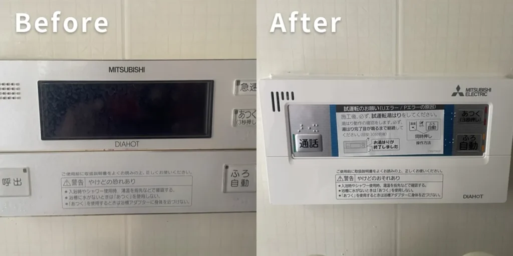 エコキュートのリモコン