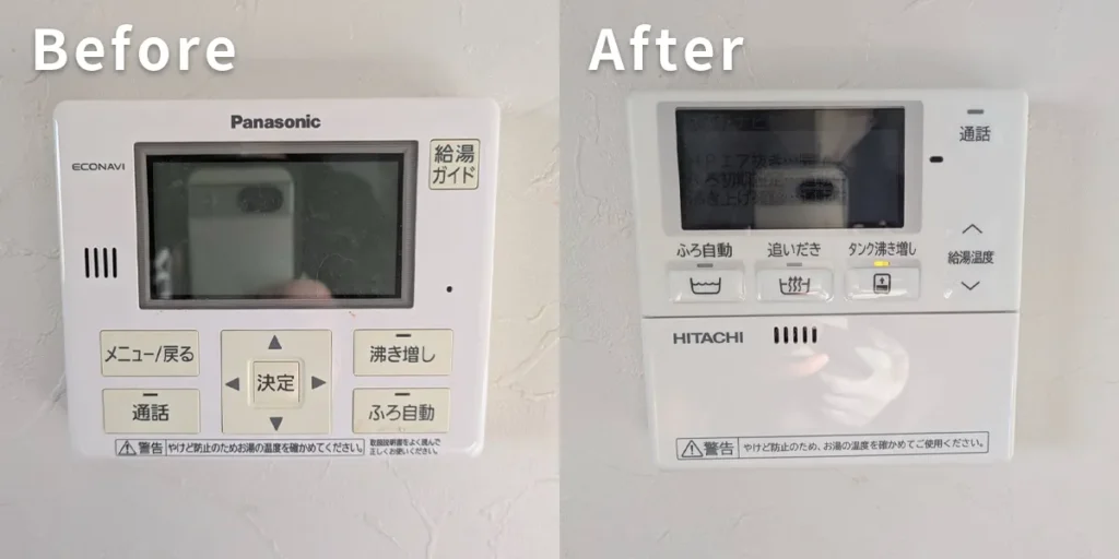 エコキュートのリモコン
