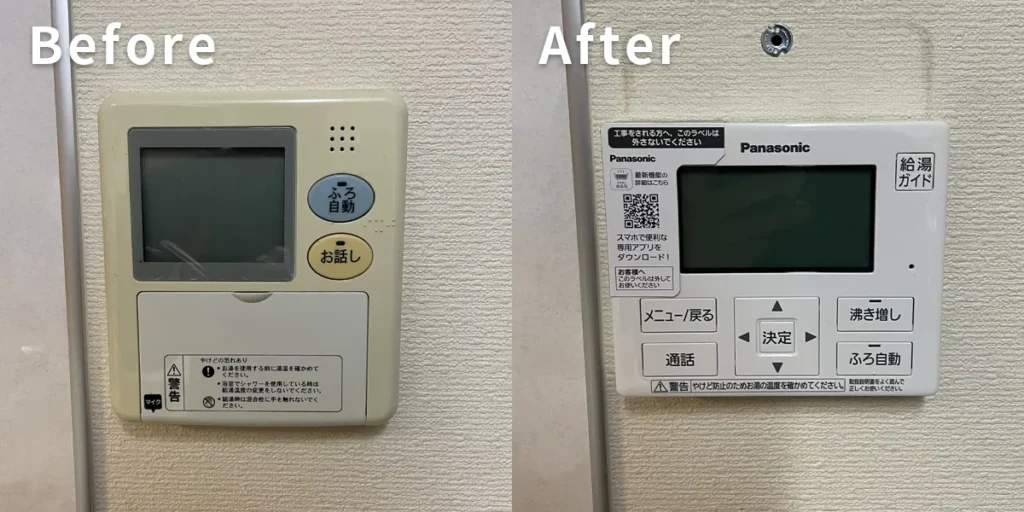 エコキュートのリモコン
