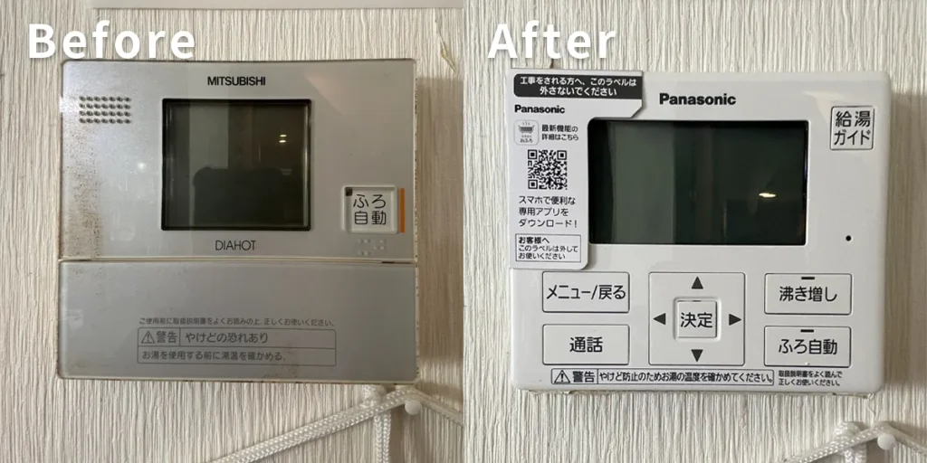 エコキュートのリモコン