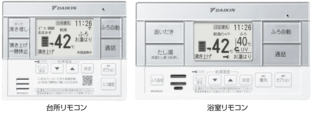 ダイキン製エコキュートのリモコン