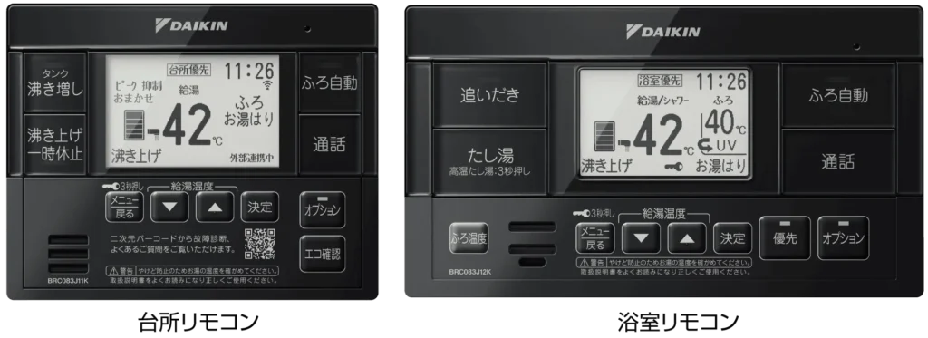 ダイキン製エコキュートのリモコン（黒）