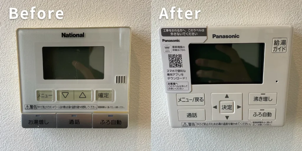 エコキュートのリモコン