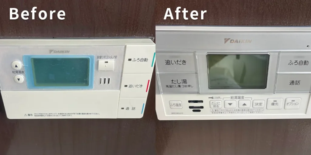 エコキュートのリモコン