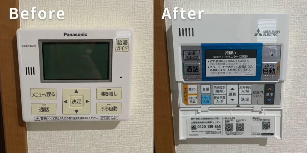 エコキュートのリモコン