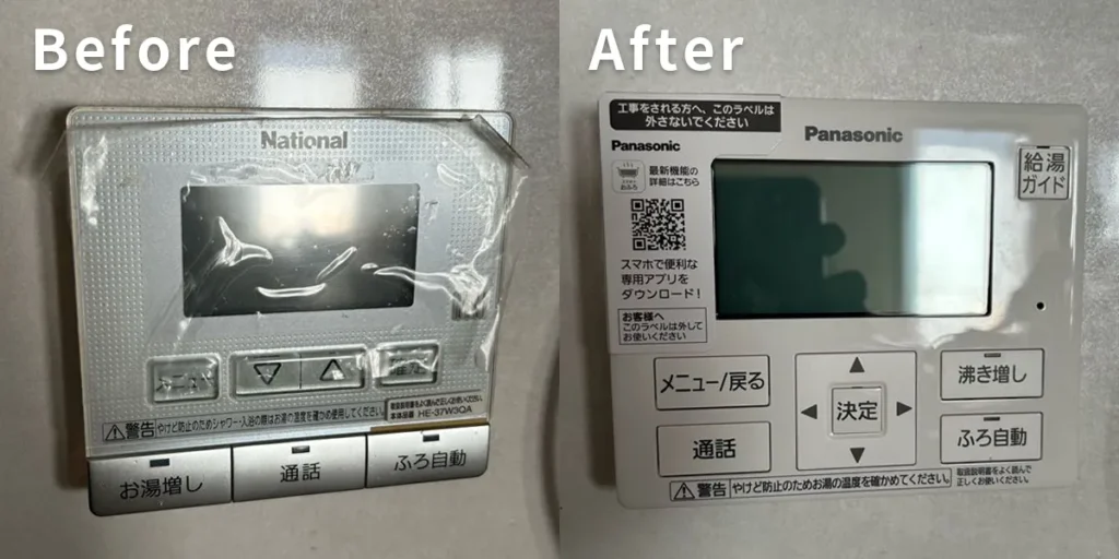エコキュートのリモコン