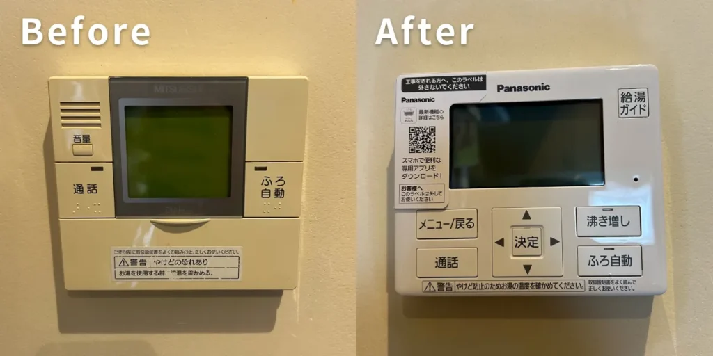 エコキュートのリモコン