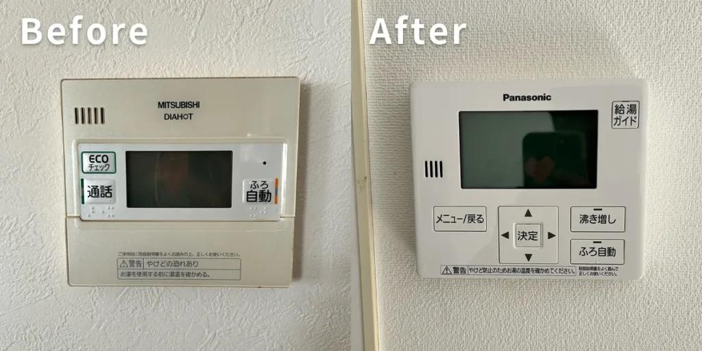 エコキュートのリモコン