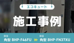 施工事例のアイキャッチ