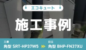 施工事例のアイキャッチ