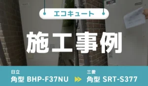 施工事例のアイキャッチ