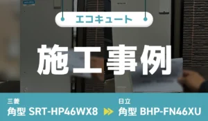施工事例のアイキャッチ