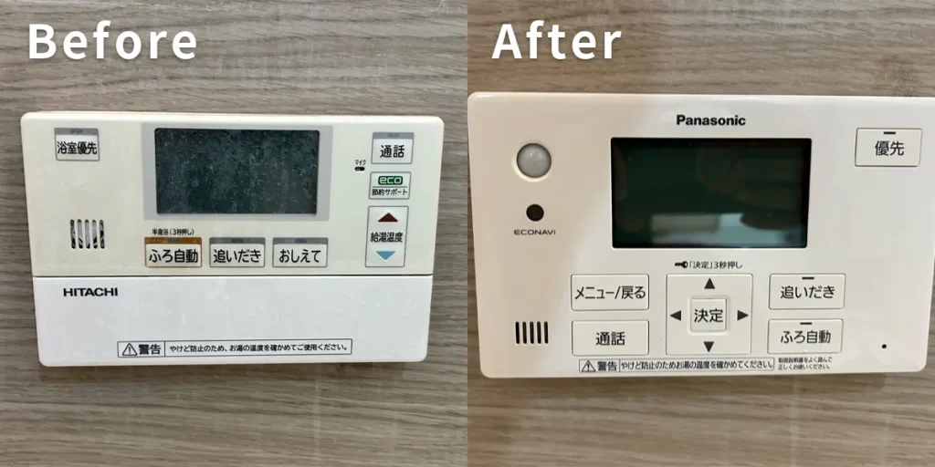 エコキュートのリモコン